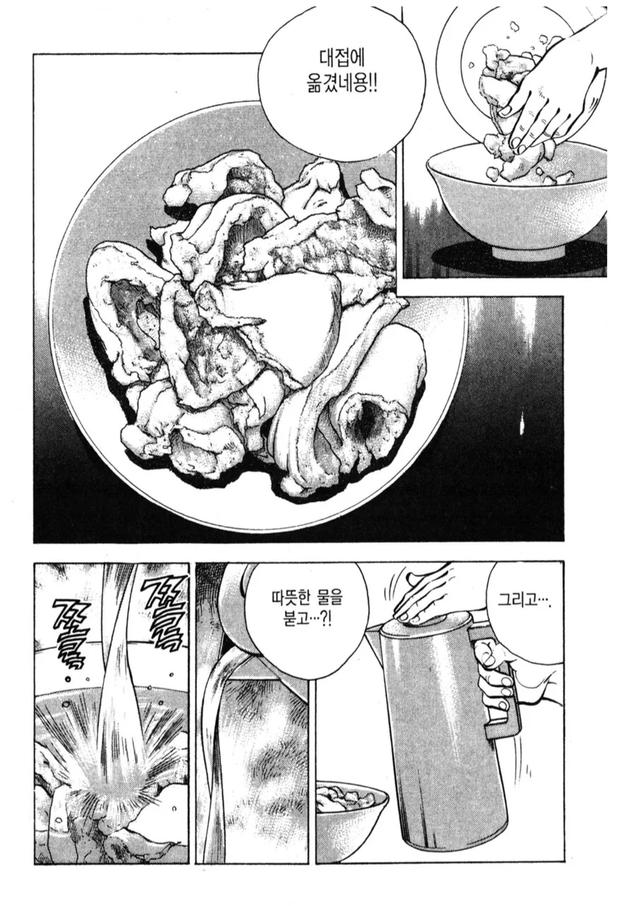 음식에 물 부어먹는걸 용납 못하는 만화_3.png