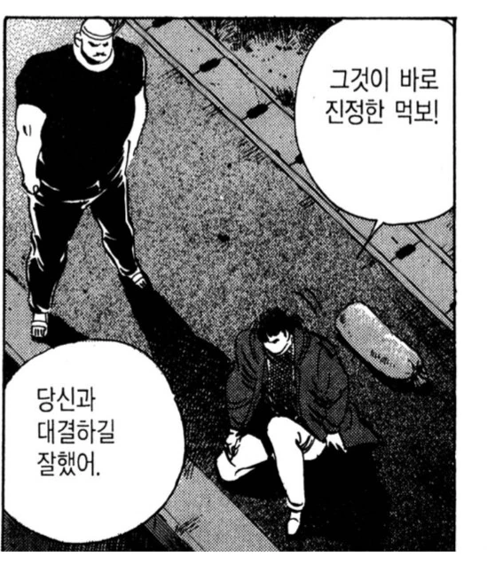 음식에 물 부어먹는걸 용납 못하는 만화_9.png