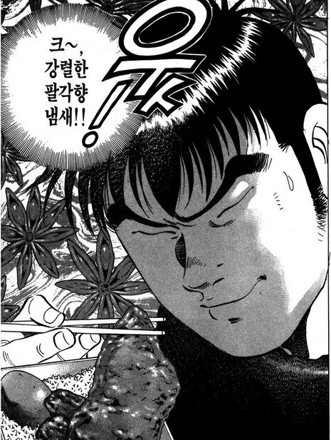음식에 물 부어먹는걸 용납 못하는 만화_10.png