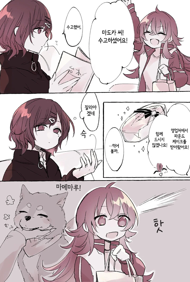 @)푹신 말랑한 카호 .manwha_1.jpg