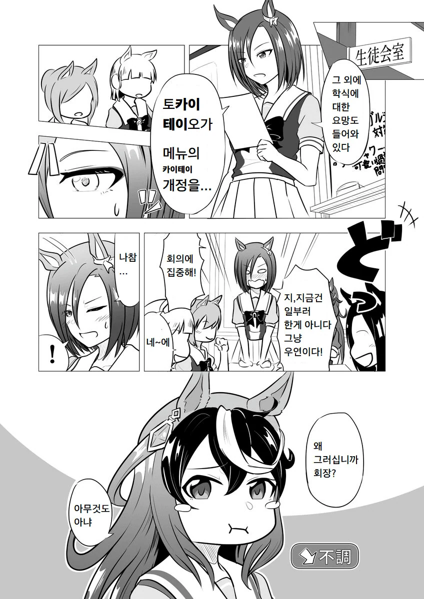 manga_3917699_001.webp