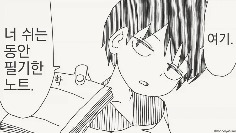 필기노트 빌리는.manga_1.webp