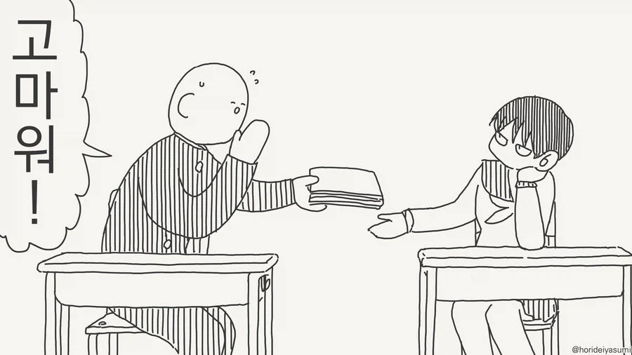 필기노트 빌리는.manga_2.webp