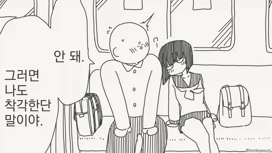 안돼! 그러면 착각해 버렸....manwha_1.webp