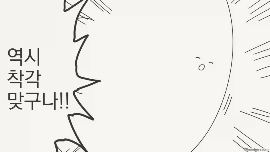 안돼! 그러면 착각해 버렸....manwha_3.webp
