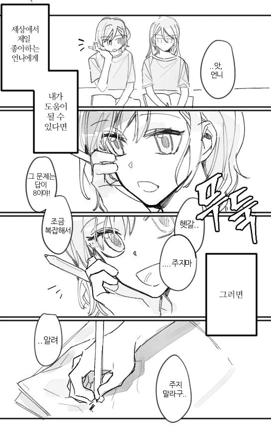 사요히나 와사비 (4).jpg