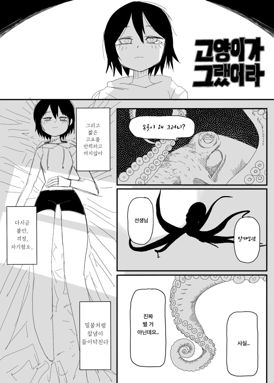 manga_486166_001.webp