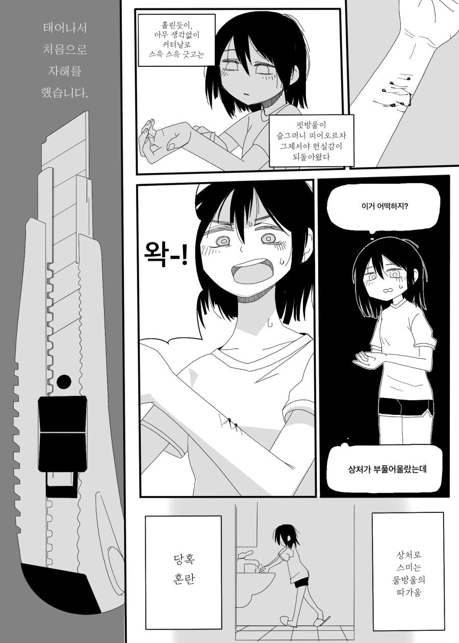 manga_486166_002.webp