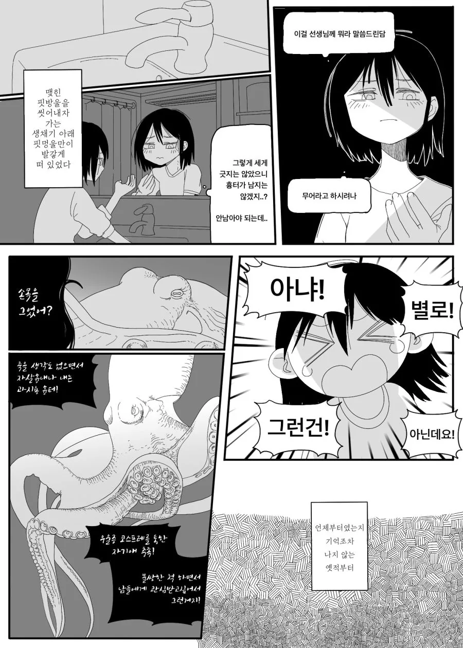 manga_486166_003.webp
