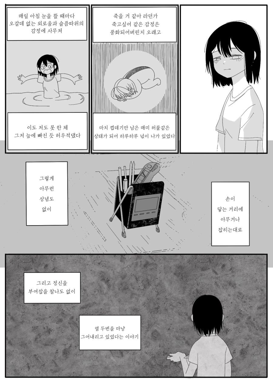 manga_486166_004.webp