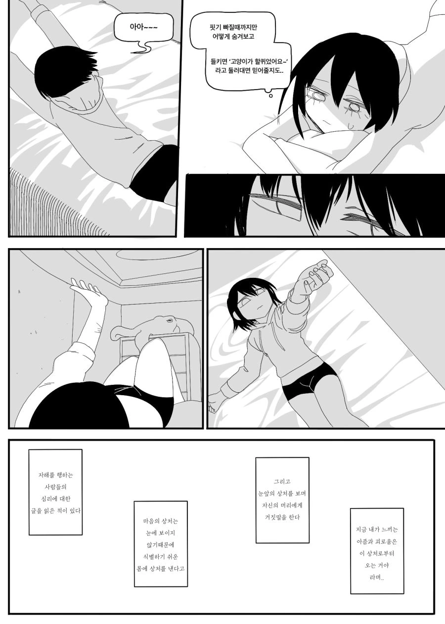 manga_486166_006.webp