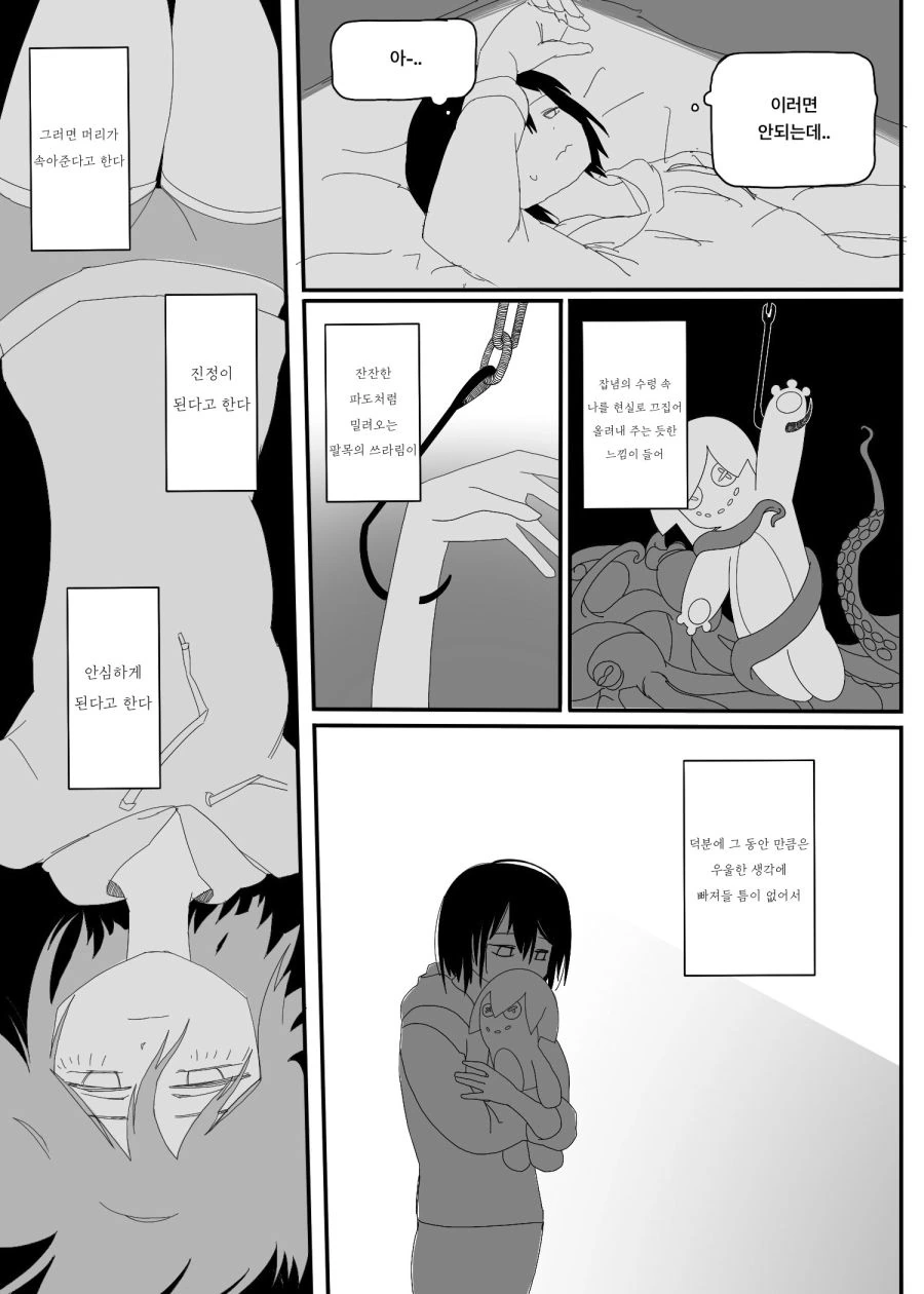 manga_486166_007.webp