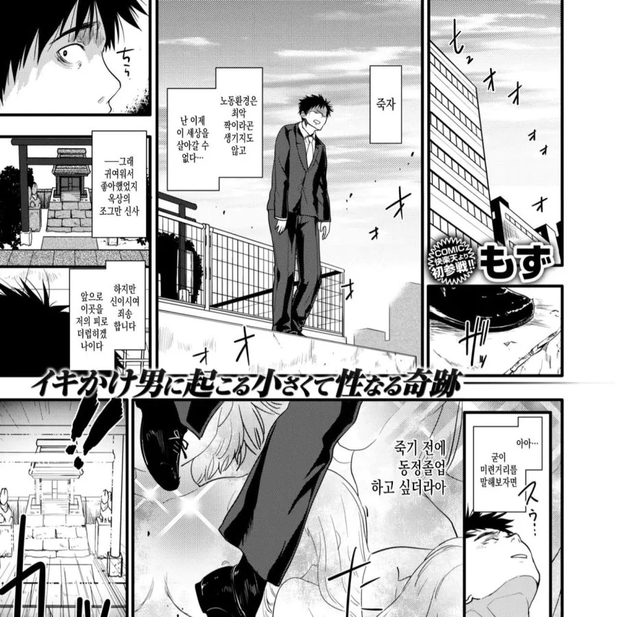 manga_601872_001.webp