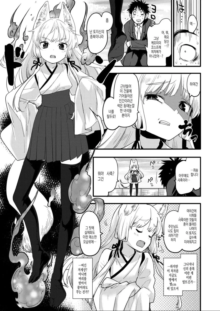 manga_601872_003.webp
