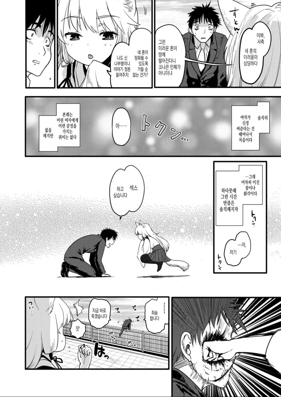 manga_601872_004.webp