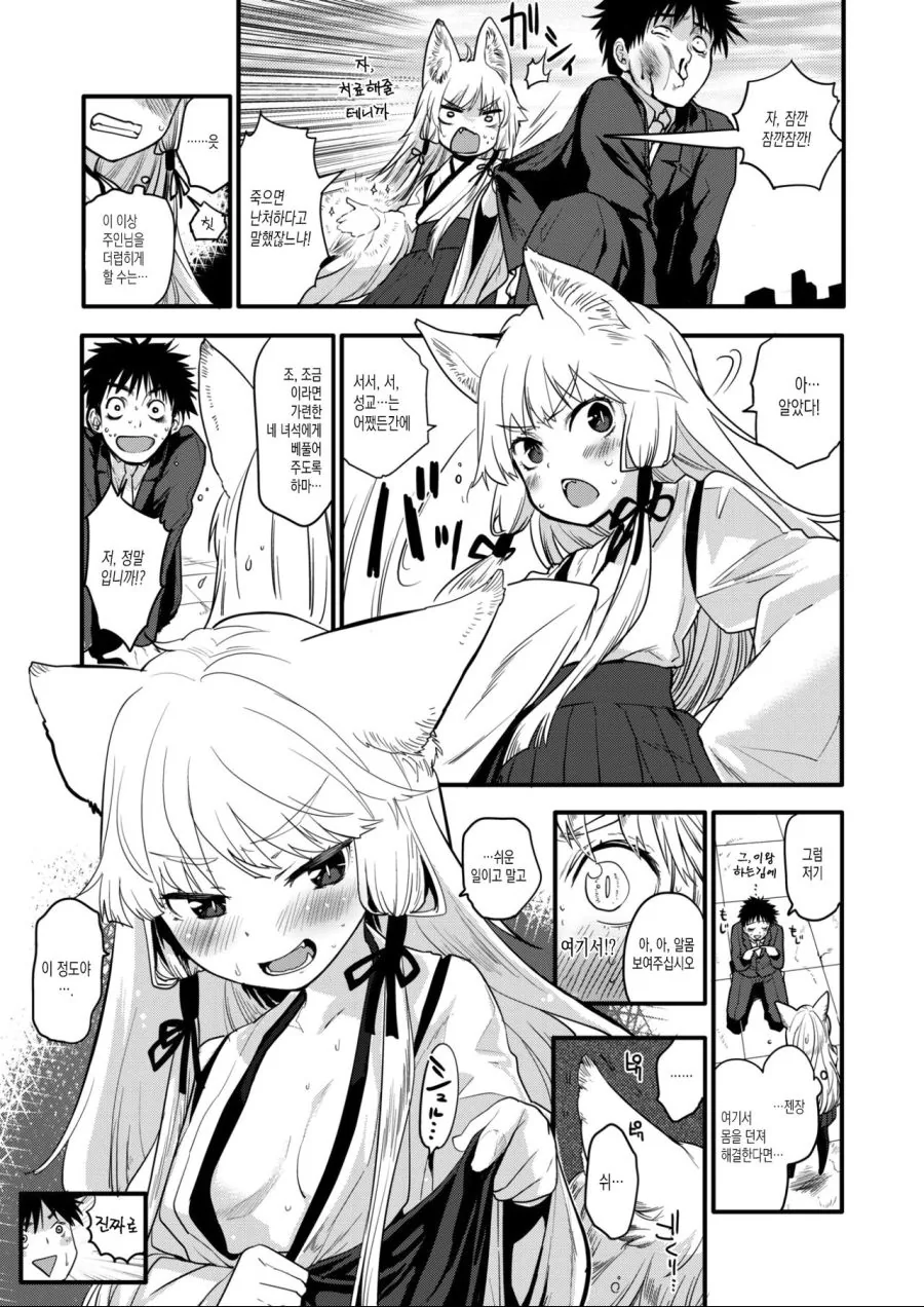 manga_601872_005.webp