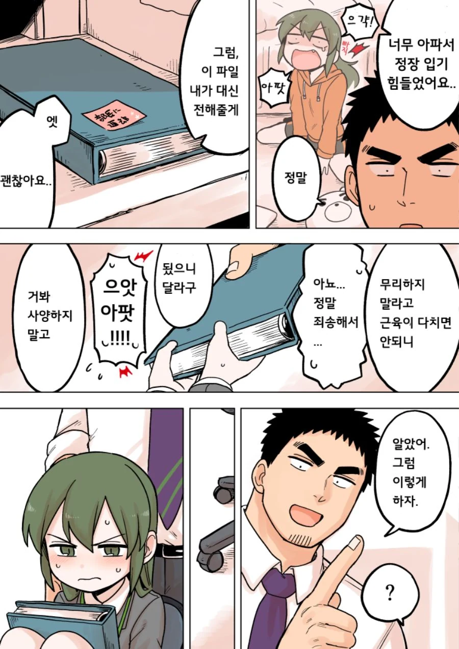 manga_683625_003.webp