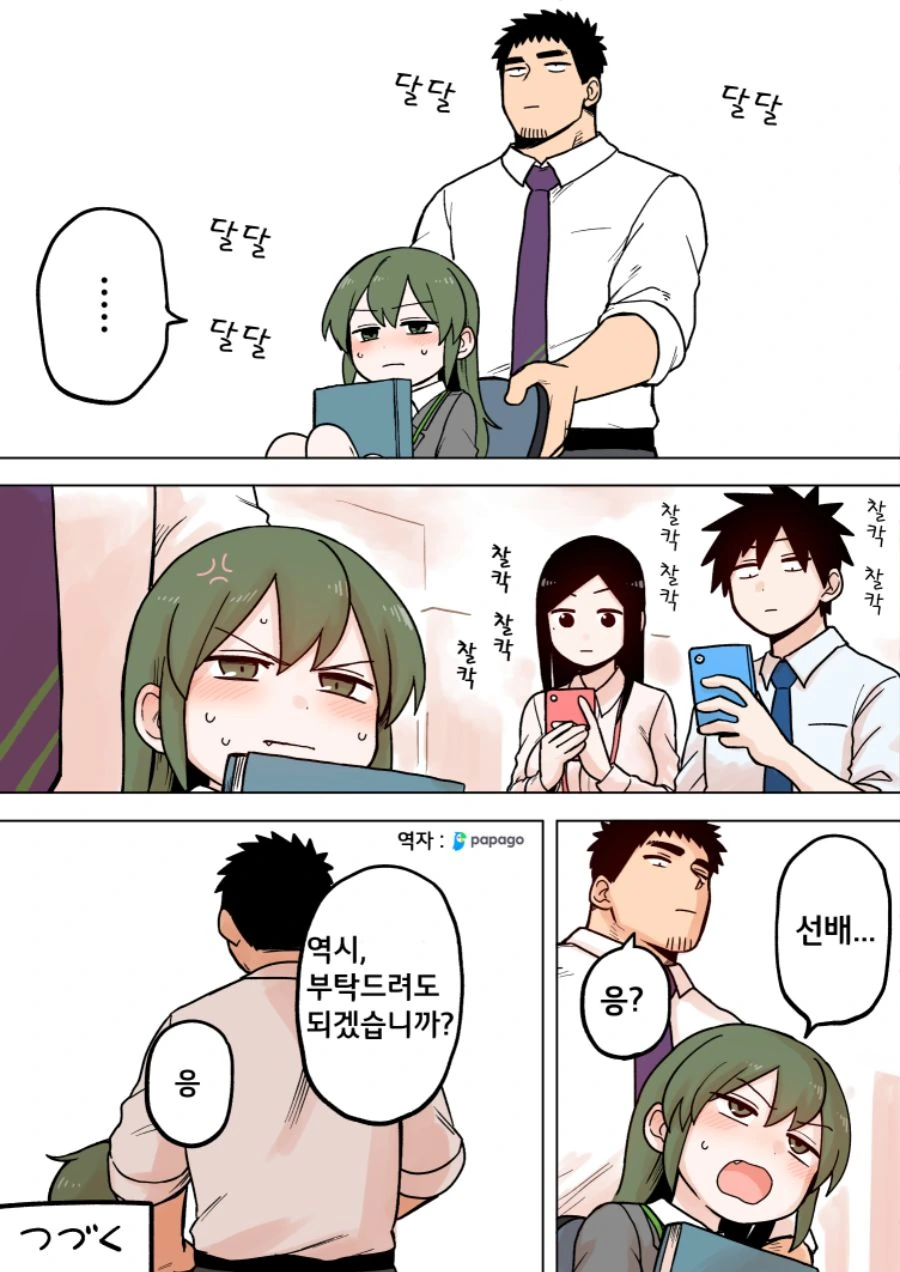 manga_683625_004.webp