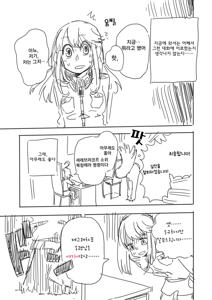 manga_691105_001.webp