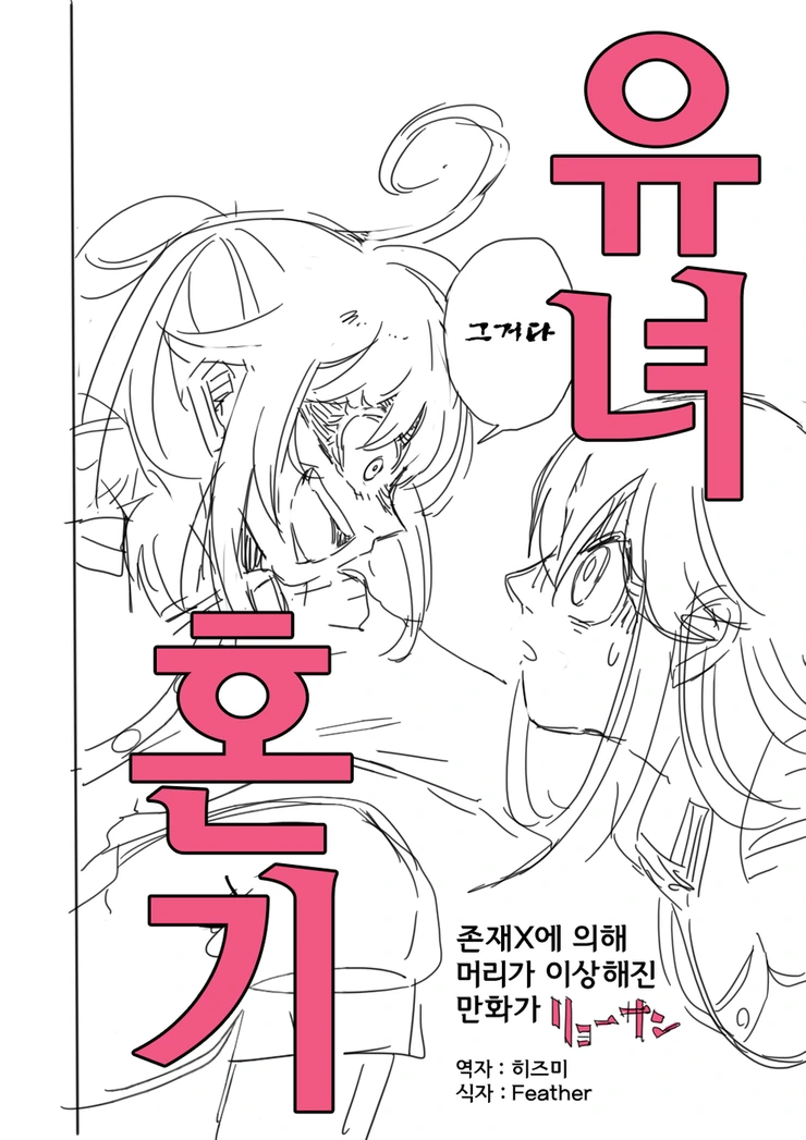 manga_691105_002.webp