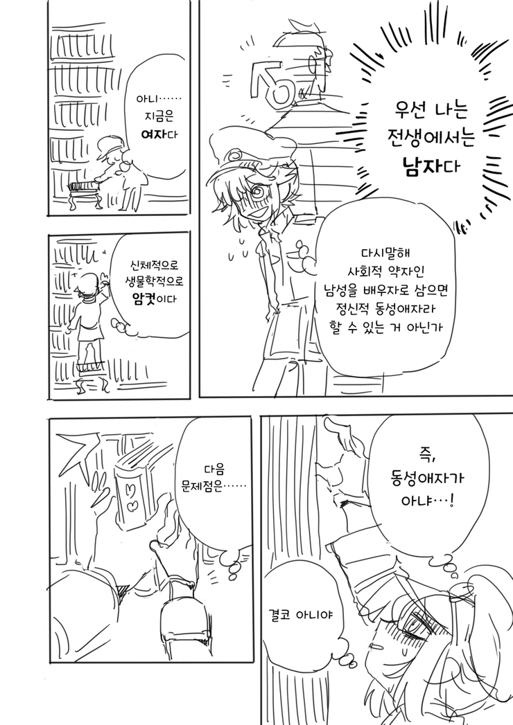 manga_691105_004.webp