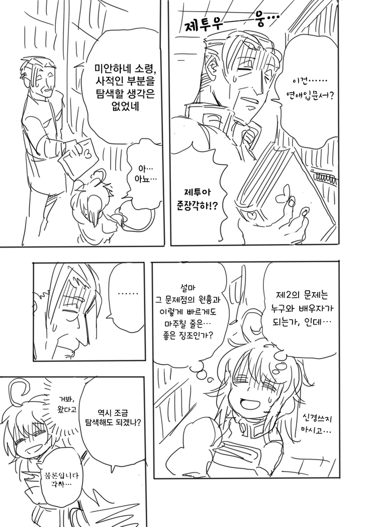 manga_691105_005.webp