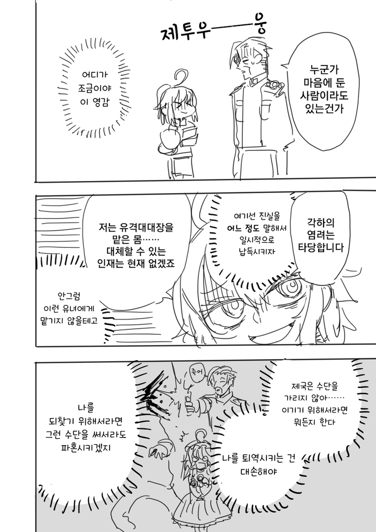 manga_691105_006.webp
