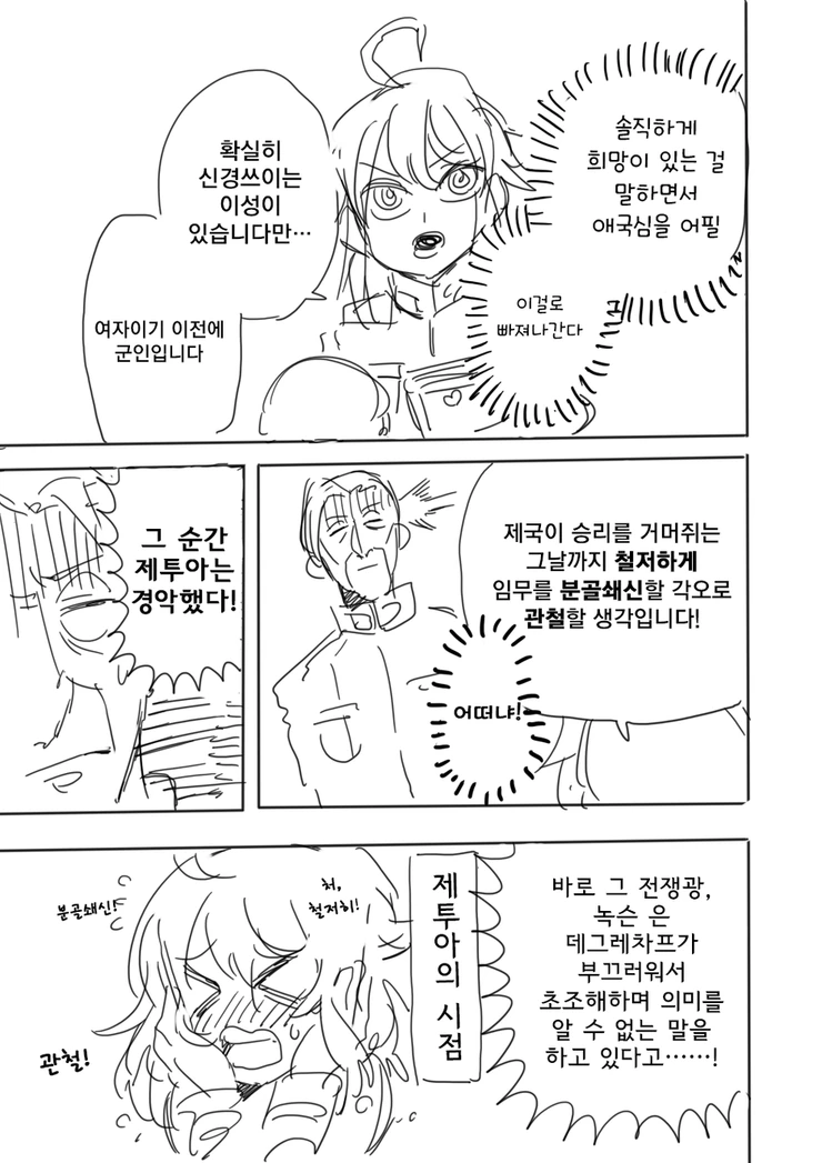 manga_691105_007.webp