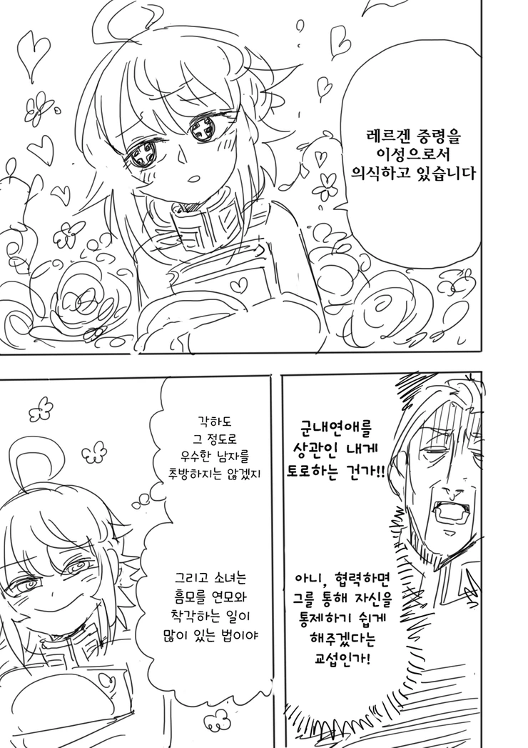 manga_691105_009.webp