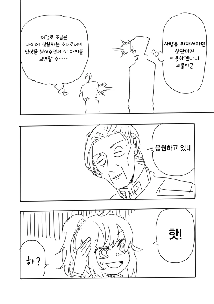 manga_691105_010.webp