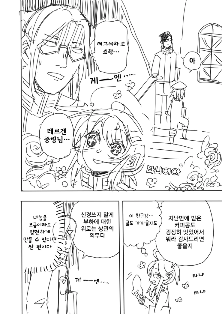 manga_691105_012.webp