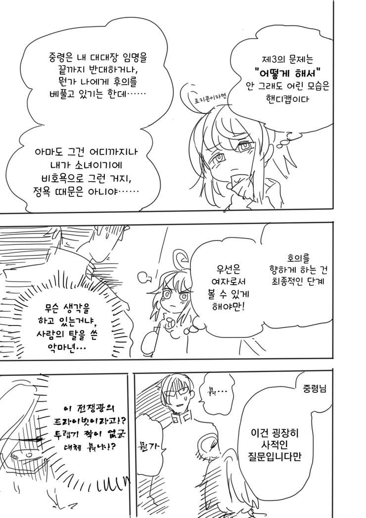 manga_691105_013.webp