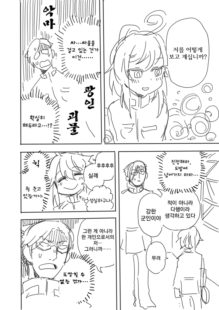 manga_691105_014.webp