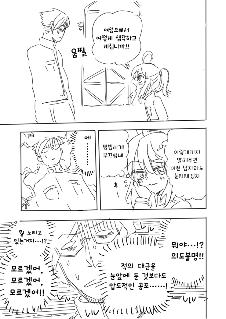 manga_691105_015.webp