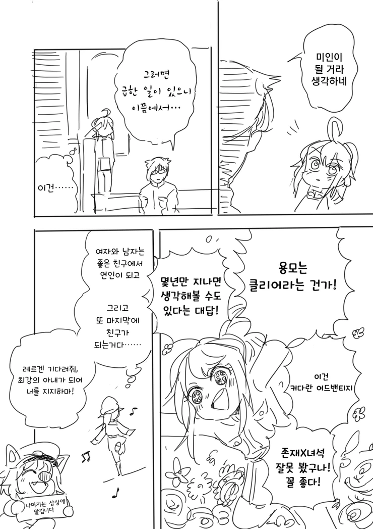 manga_691105_016.webp