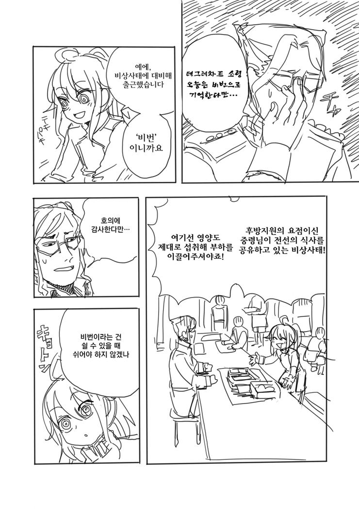 manga_691105_022.webp