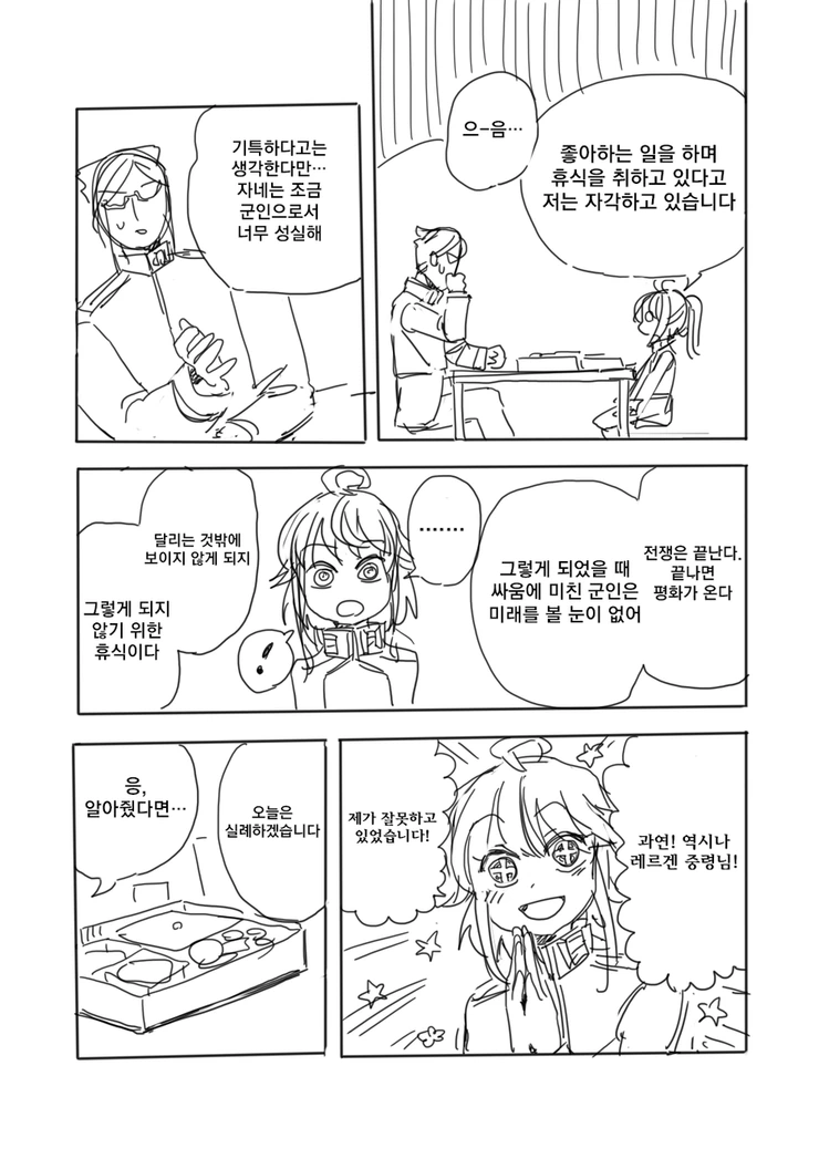 manga_691105_023.webp