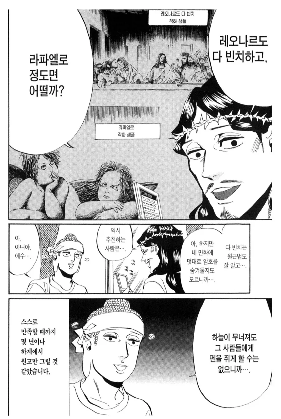만화 그리는데 친구가 어시 불러준다고 했거든?, 그런데 그냥 오지말라고 했음_2.webp