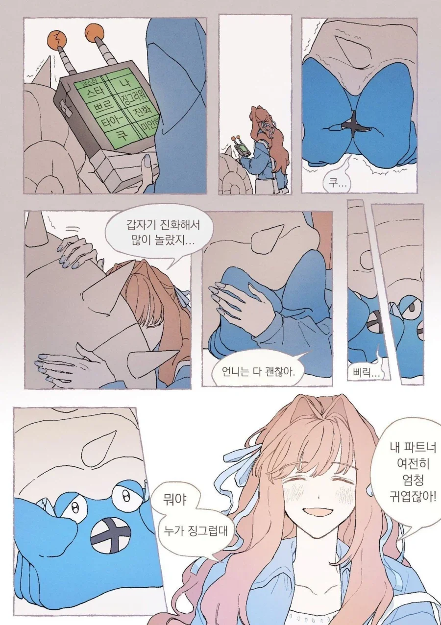 manga_76667774_1a23_012.webp