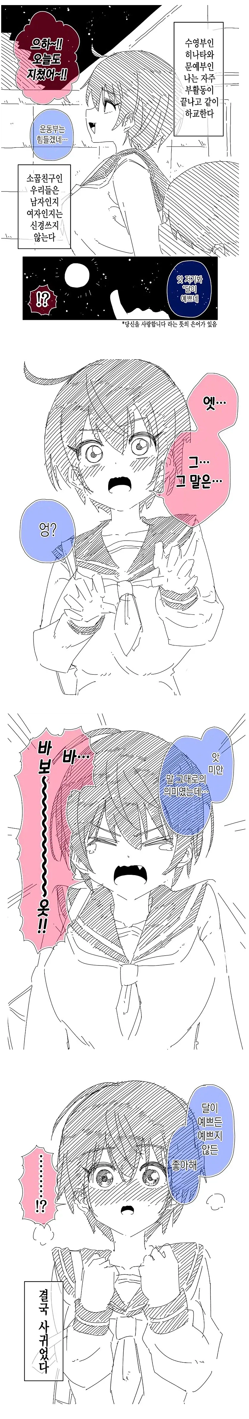 manga_76667892_3d48_001.webp