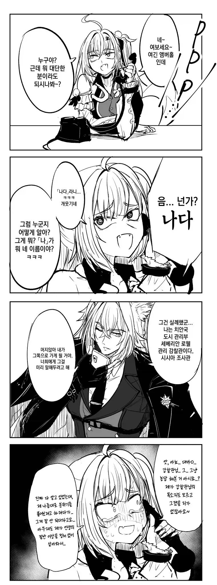 manga_76668439_ab4c_001.webp