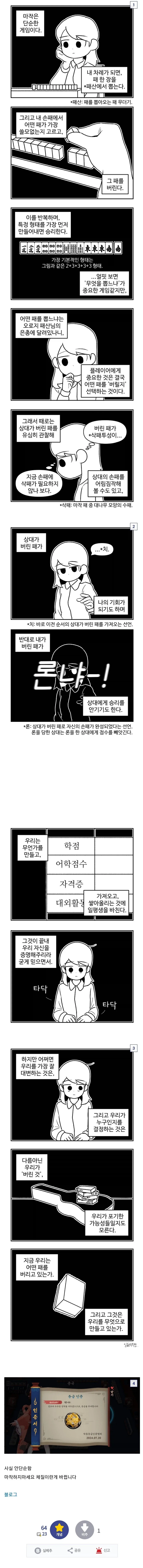 manga_76668788_d092_001.webp