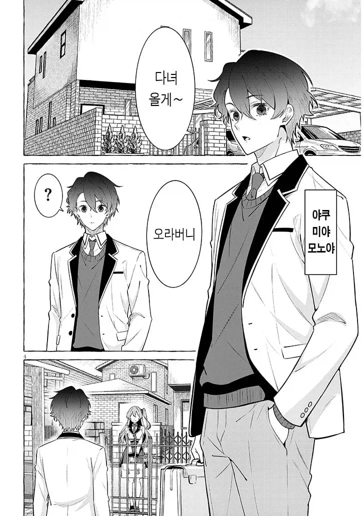 manga_76668823_2dc5_003.webp