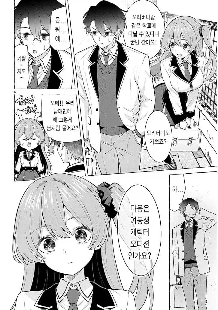 manga_76668823_2dc5_005.webp