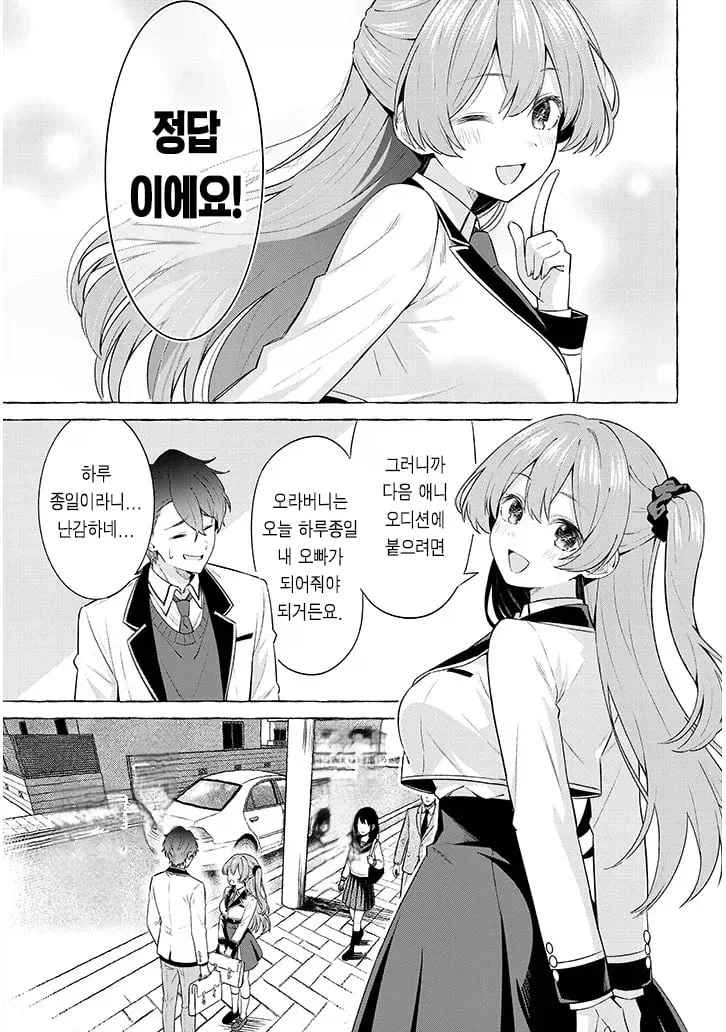 manga_76668823_2dc5_006.webp