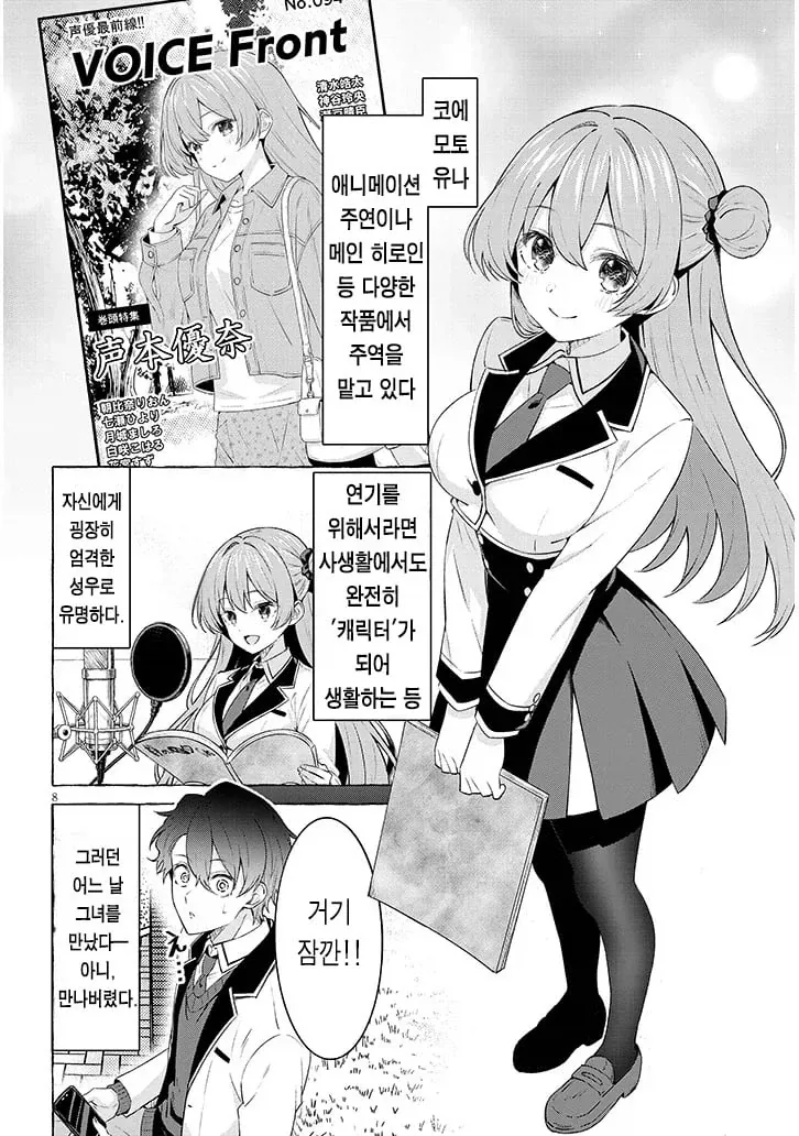 manga_76668823_2dc5_007.webp