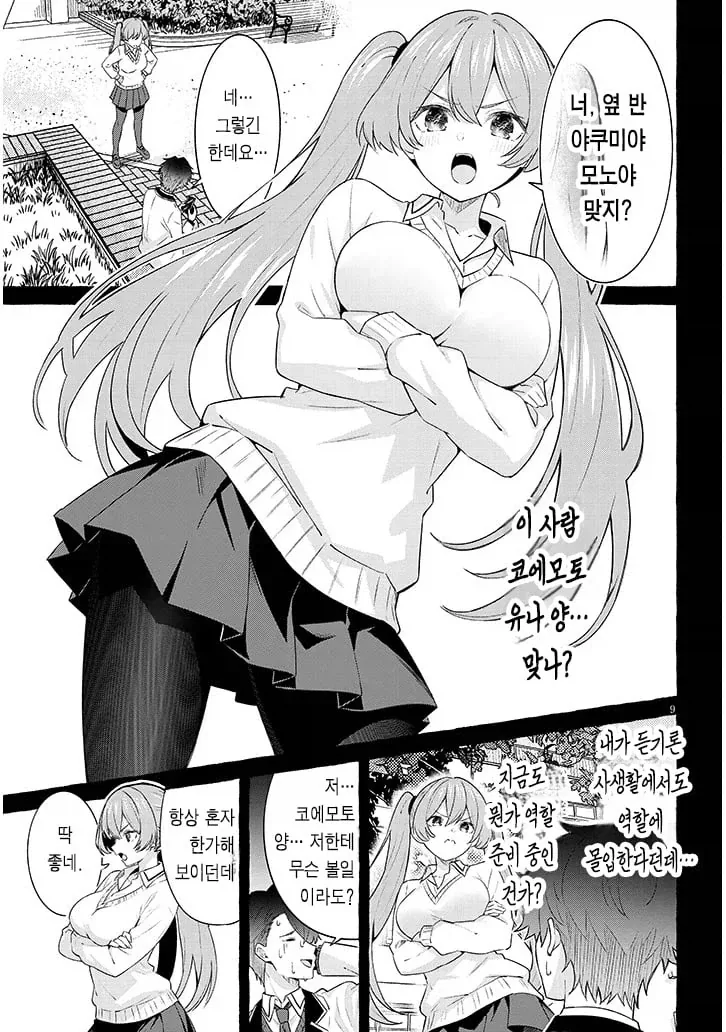 manga_76668823_2dc5_008.webp