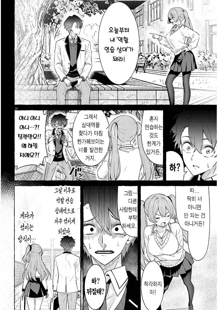manga_76668823_2dc5_009.webp