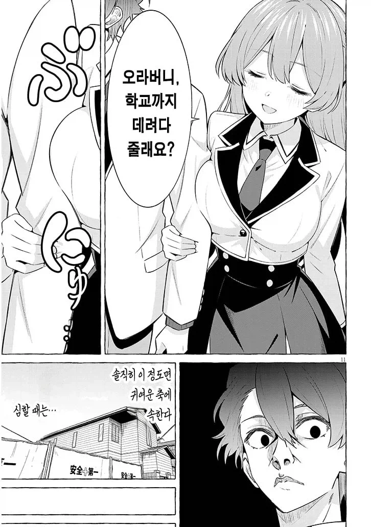 manga_76668823_2dc5_010.webp