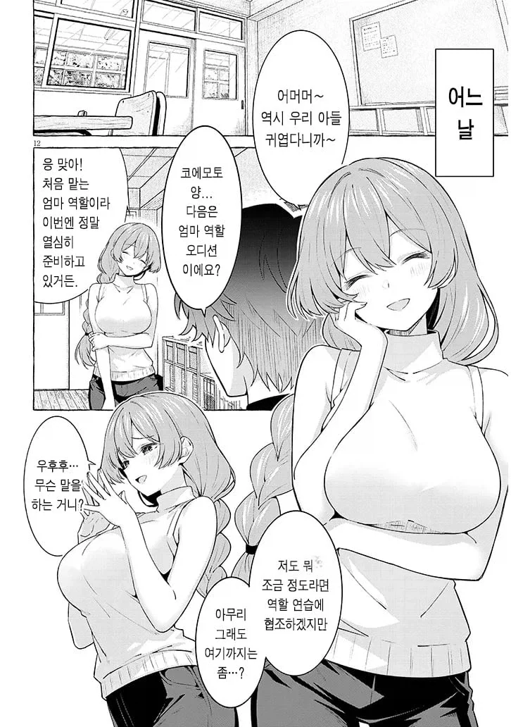 manga_76668823_2dc5_011.webp